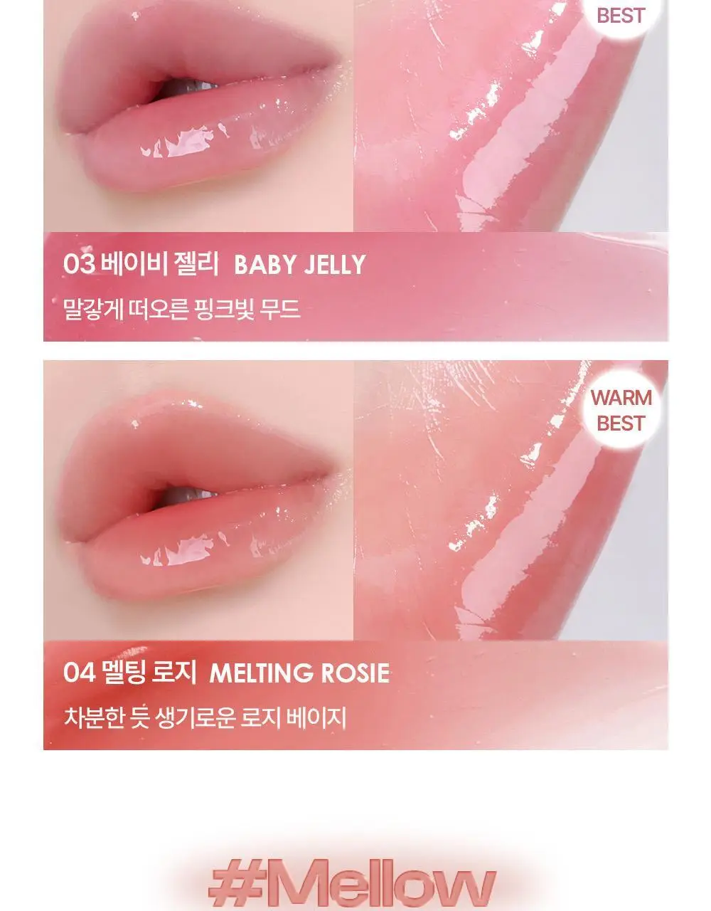 [NEW한정기획] 홀리카홀리카 글로우 라이즈 밤 상세페이지 25